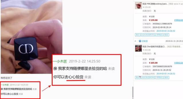 说句心里话,心心美妆App其实.