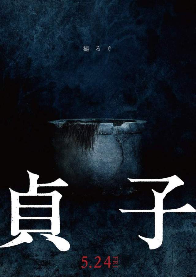《贞子》重回大屏幕,跟着时代潮流的诅咒方式也进化成了直播