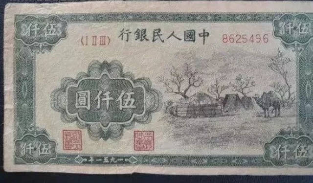 這是1951年在內蒙古自治區發行的壹萬圓《牧馬》,是第一套人民幣中