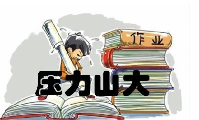 现在的小学生学业压力有多大?网友:还好我毕业早