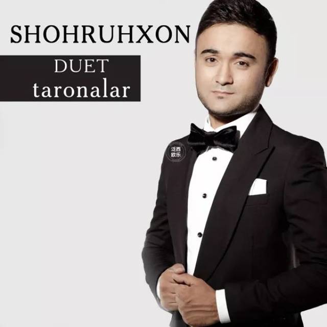 乌兹别克斯坦当红男星shohruhxon最新网络数字版专辑三张新专百首歌曲