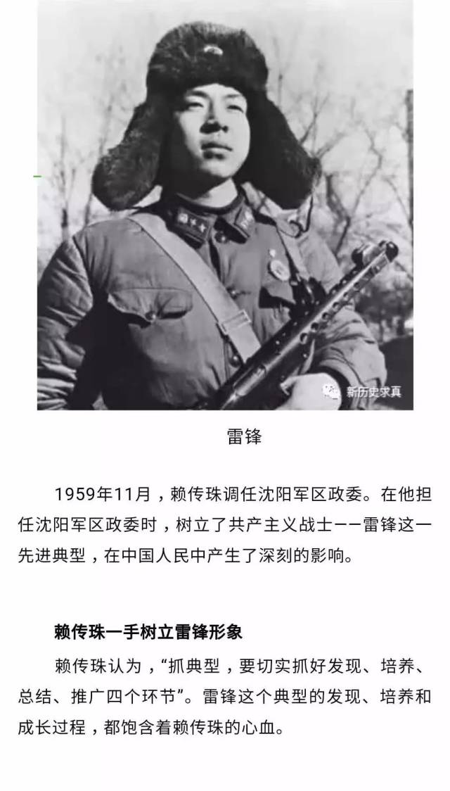 今天,第五十六个雷锋纪念日——薪火相传 让雷锋精神永存!