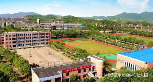 走进小学·感悟成长 平水镇中心幼儿园大班参观小学活动