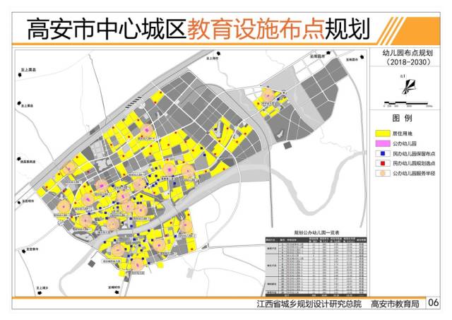 中心城區教育設施布點規劃圖曝光