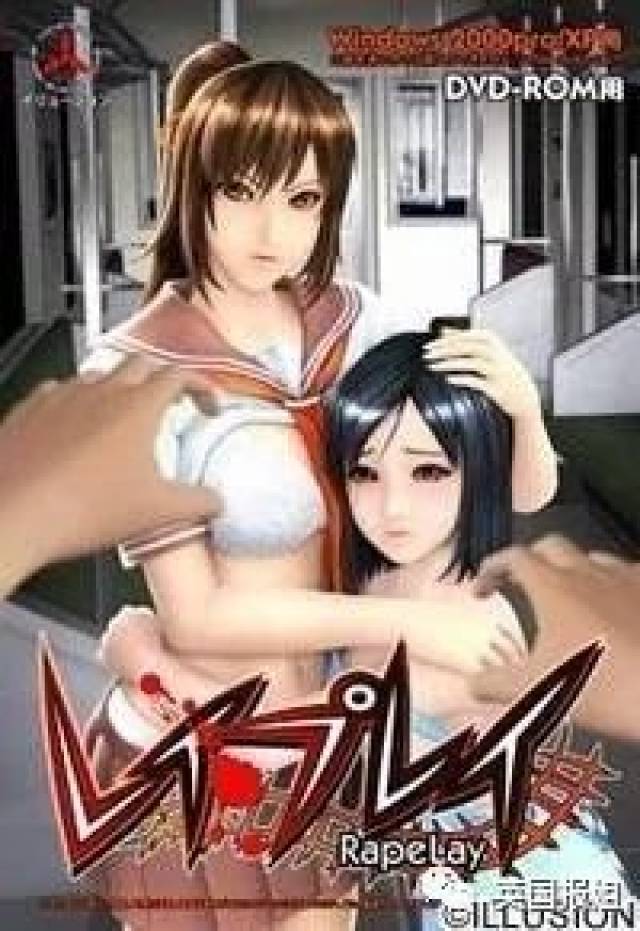 性侵游戏