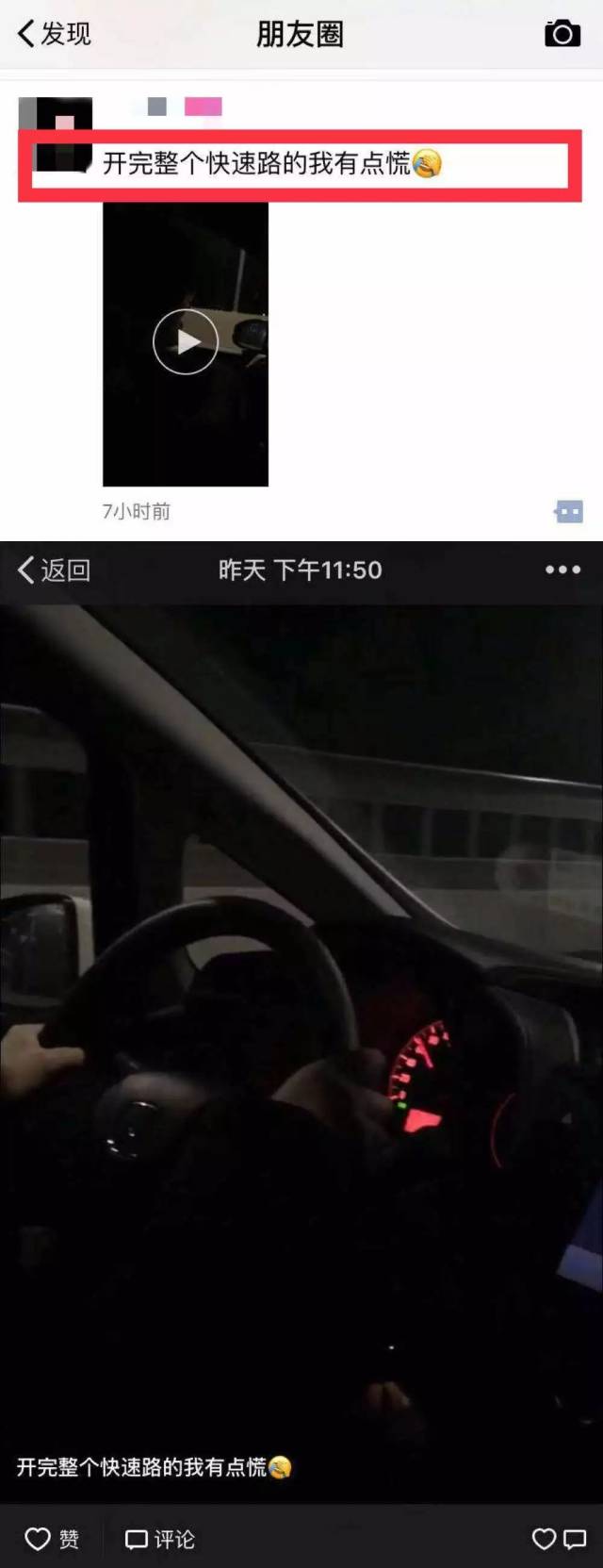 深夜,年輕女孩開車拍視頻發了個朋友圈,結果被拘留了!