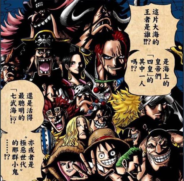 原创海贼王官方情报:斯图西的真正年龄,她与伊姆都是活了几百年的人