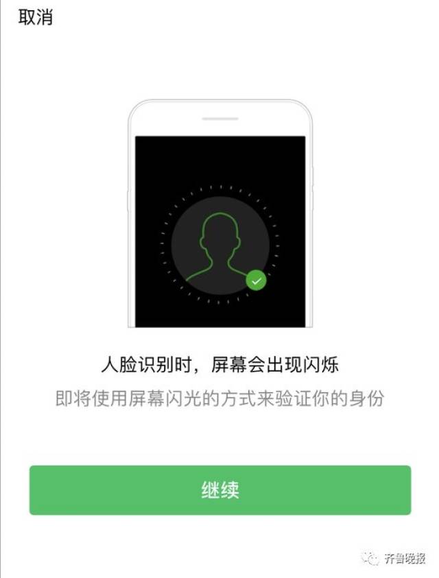 注册微信需要人脸识别吗 注册微信需要人脸识别吗