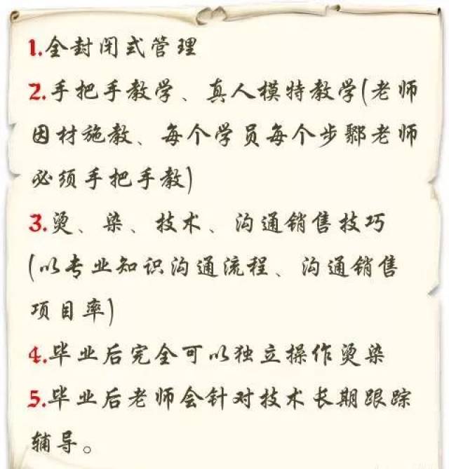 上海富康学校3月4月课程开课时间表