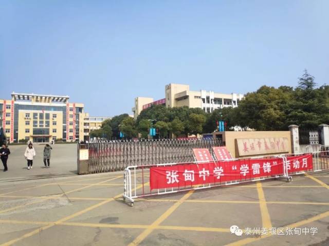 【校园新闻】团委在行动——张甸中学开展"学雷锋日"系列活动