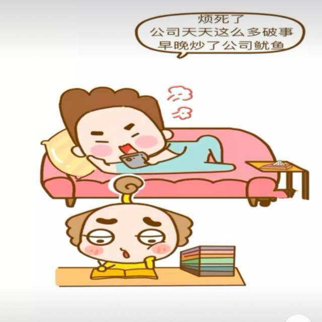 当着孩子的面宣泄你的各种负面情绪 家长:"烦死了,公司天天这么多破事