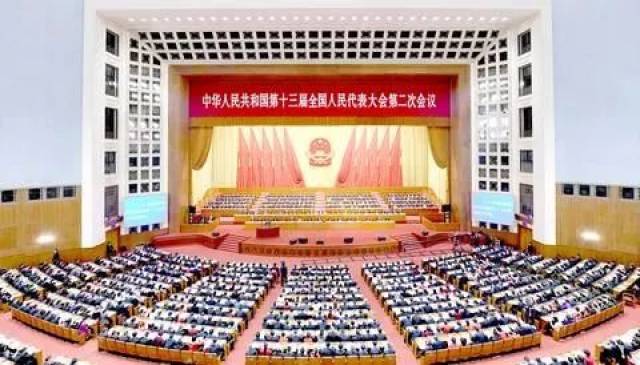 3月5日,第十三届全国人民代表大会第二次会议在北京人民大会堂开幕.