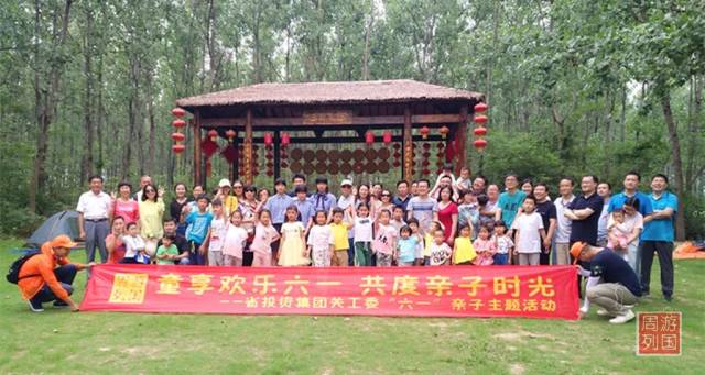 亲子研学活动策划
