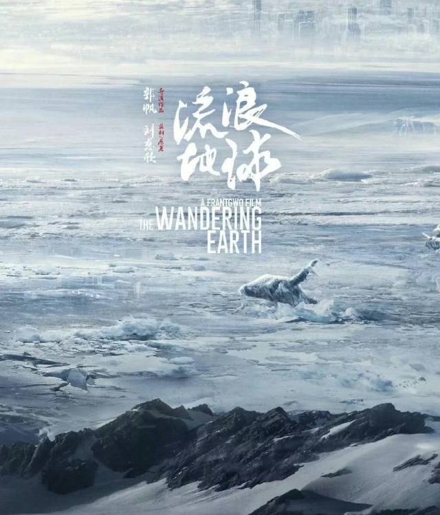 168分鐘完整版《流浪地球》:這些感人情節如果不被刪減,票房或將超