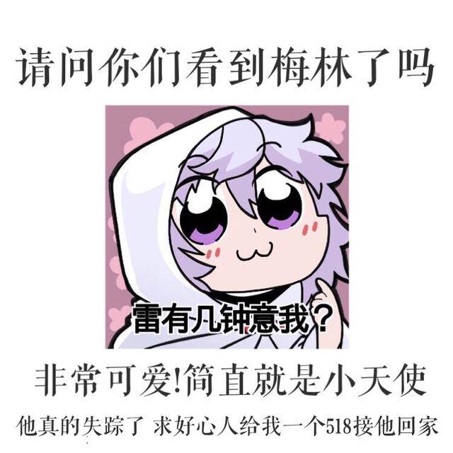 fgo沙雕图:魔法少女梅莉酱,迦勒底网骗花之魔术师梅林参上!