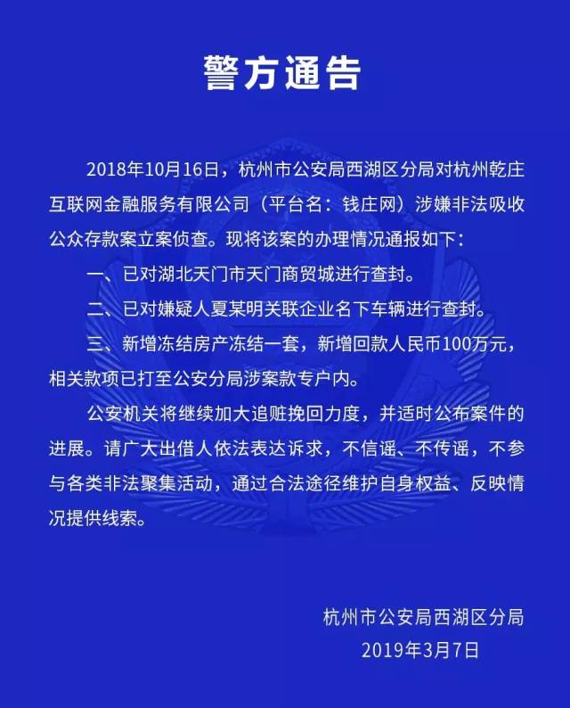 理财新选择：钱庄网引领金融之风