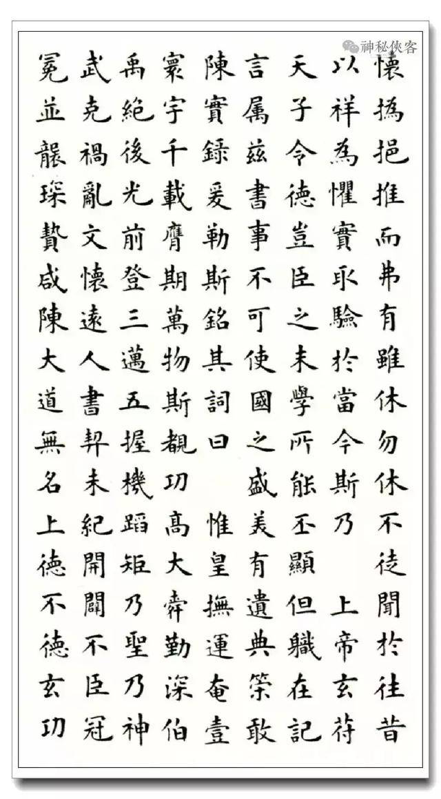 苦练欧楷50年,融汇古今,楷书大师孟繁禧临《九成宫》