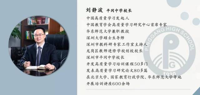平冈,一起奋斗》为了让广大家长们进一步了解平冈中学,我校刘静波校长
