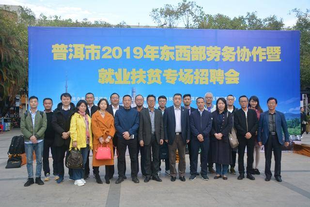 师宗招聘会