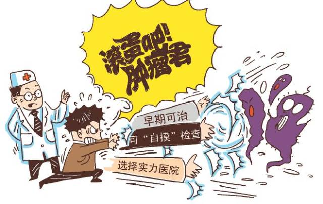 让更多政策阳光洒向癌症患者!
