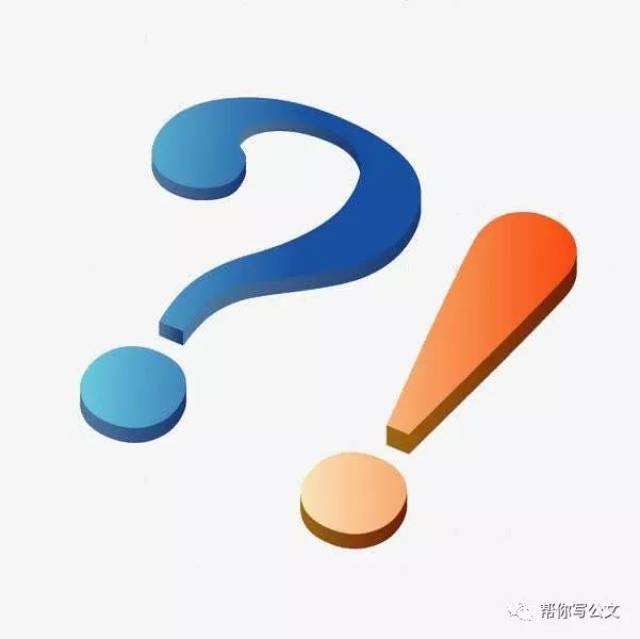 【辦公助手】十六種常用標點符號正確使用方法大全