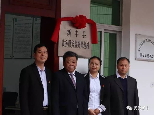 重磅!新丰一批新机构集中进行挂牌