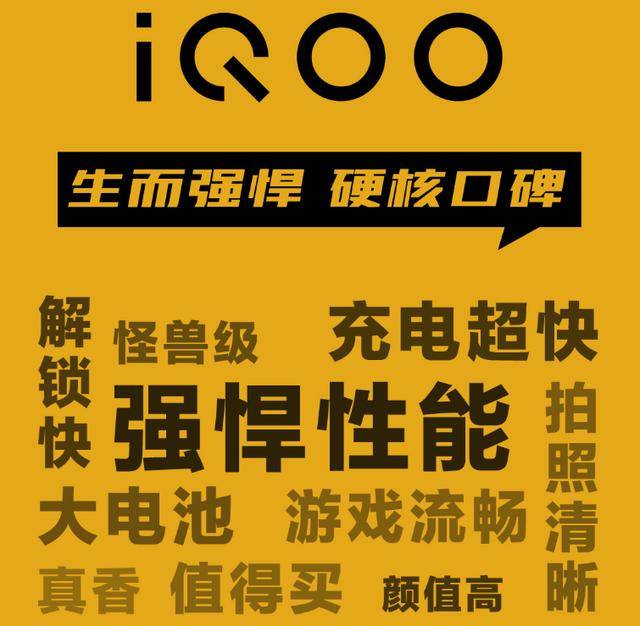 小米在怕什么?看完iqoo第一波评价:不是vivo的锅