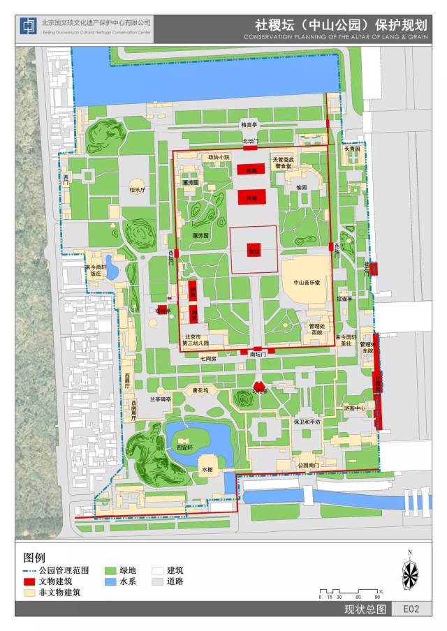 【学术分享】北京社稷坛(中山公园)整体保护策略研究