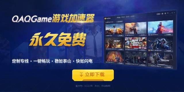 网络加速器引领上网新体验：打破地域限制