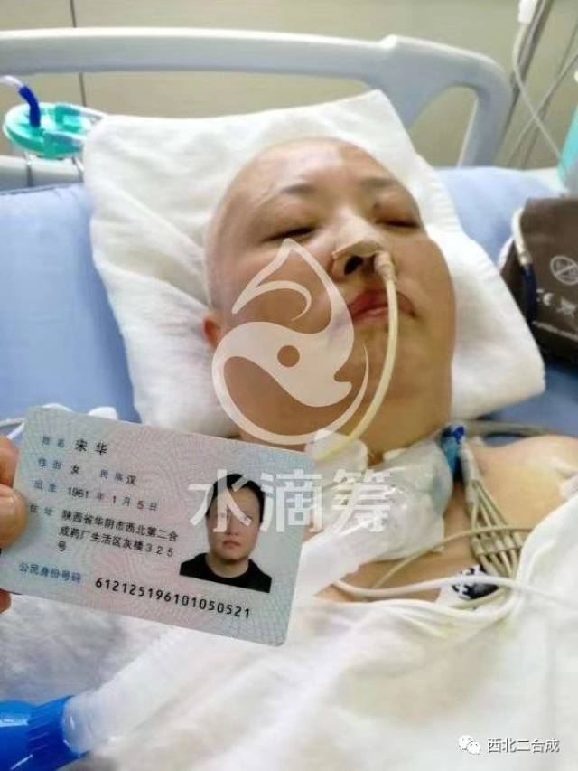 大愛無疆——李立根 宋華水滴籌求助紀實