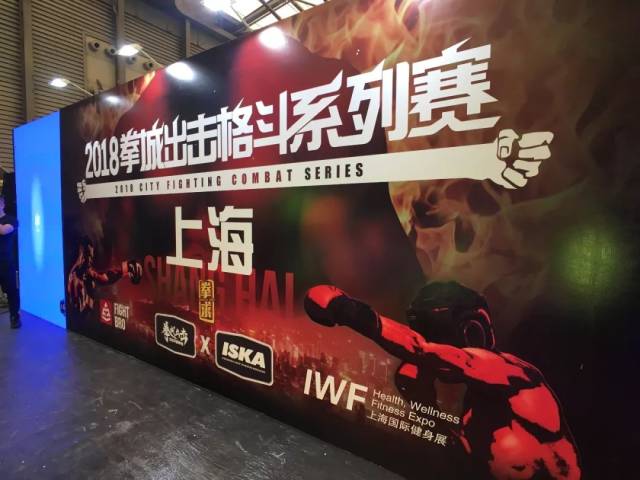 拳城出击上海站第一比赛日胜负表、第二比赛日