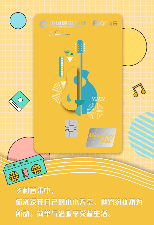龙卡qq音乐信用卡重磅上市,音乐世界,由你主宰!