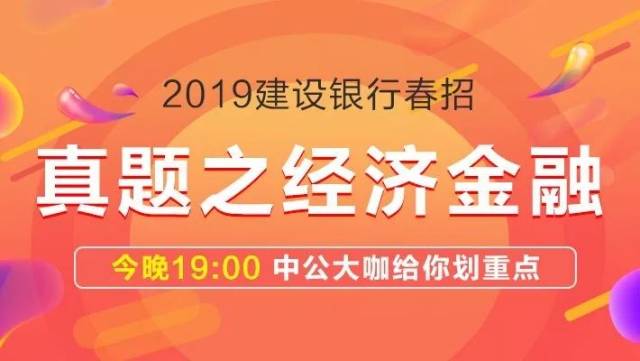 建行网申20问,解决你的网申难题~