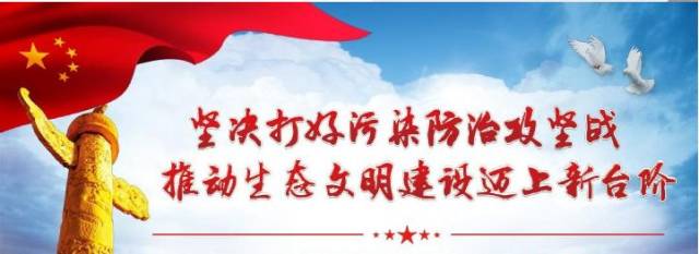 2019,坚决打好污染防治攻坚战_手机搜狐网