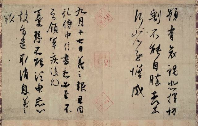 字帖| 王羲之《孔侍中帖》高清赏析_搜狐网