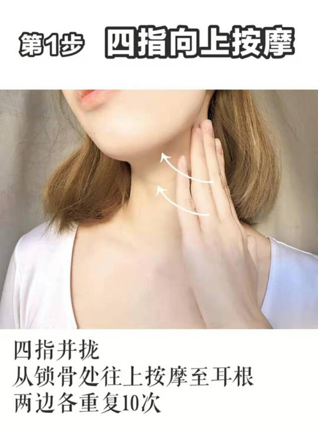 每日即傲一招——睡前10分钟淡化颈纹淋巴排毒