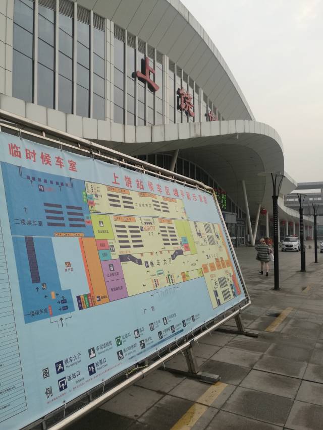 上饶政协委员建议:高铁站应增一条封闭的进站通道