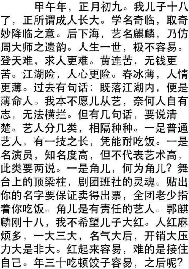 郭德纲:自有明月照山河_手机搜狐网