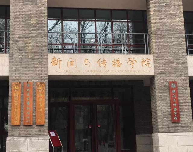 我们为你整理了30所学校50个新传专业的复试经验帖（上）