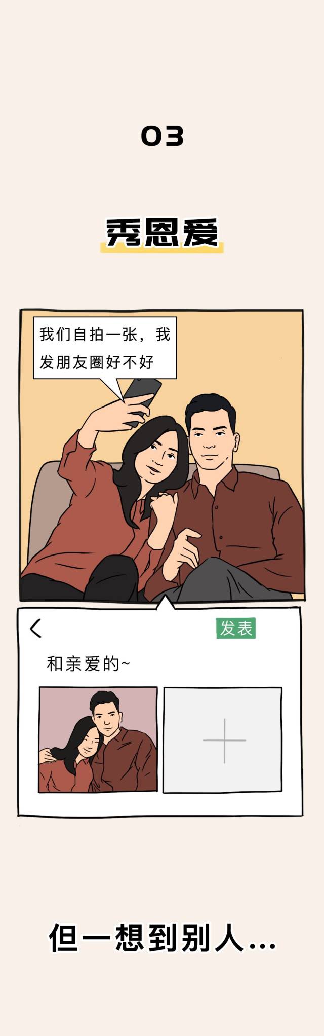 圍觀| 你為什麼不發朋友圈了?