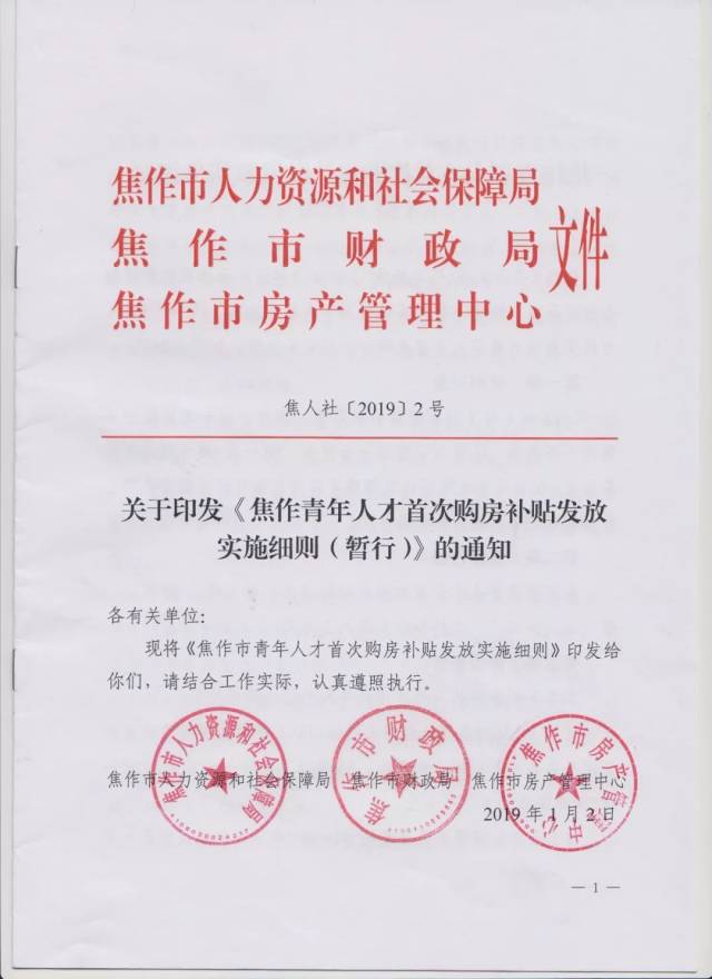 焦作就业市场的新机遇与挑战