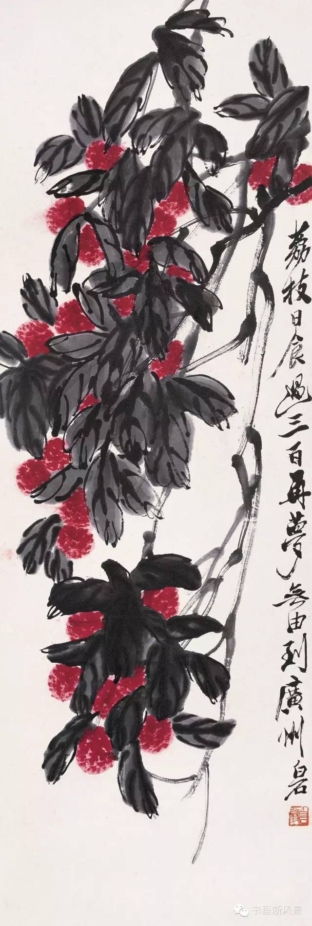 书画| 白石老人笔下的荔枝图！_搜狐网