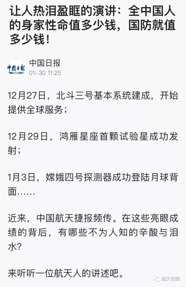 邀请到了一位"大咖"——航天一院钱学森运载技术研究室的李洪波博士