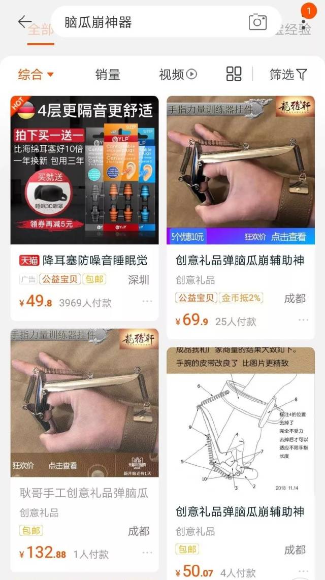 北上广或是硅谷,你都是那个可爱又迷人的反派角色 弹脑瓜崩神器