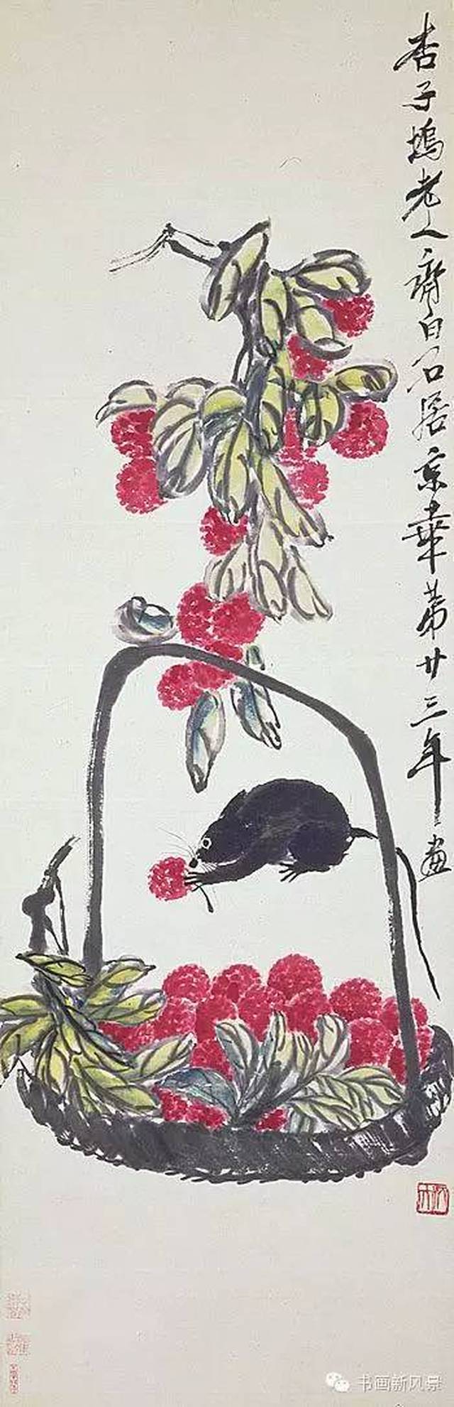 书画| 白石老人笔下的荔枝图！_搜狐网