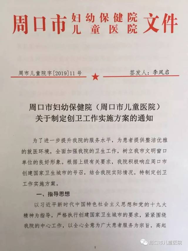 山西省兒童醫院山西省婦幼保健院北京看病指南必知的簡單介紹