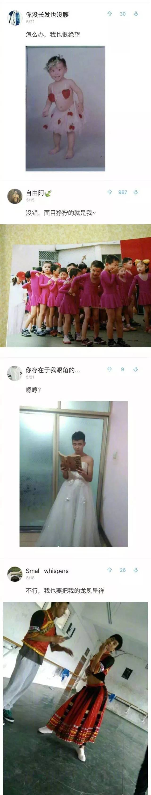 男生穿女装 教程图片