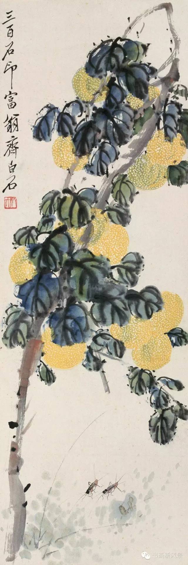 书画| 白石老人笔下的荔枝图！_搜狐网
