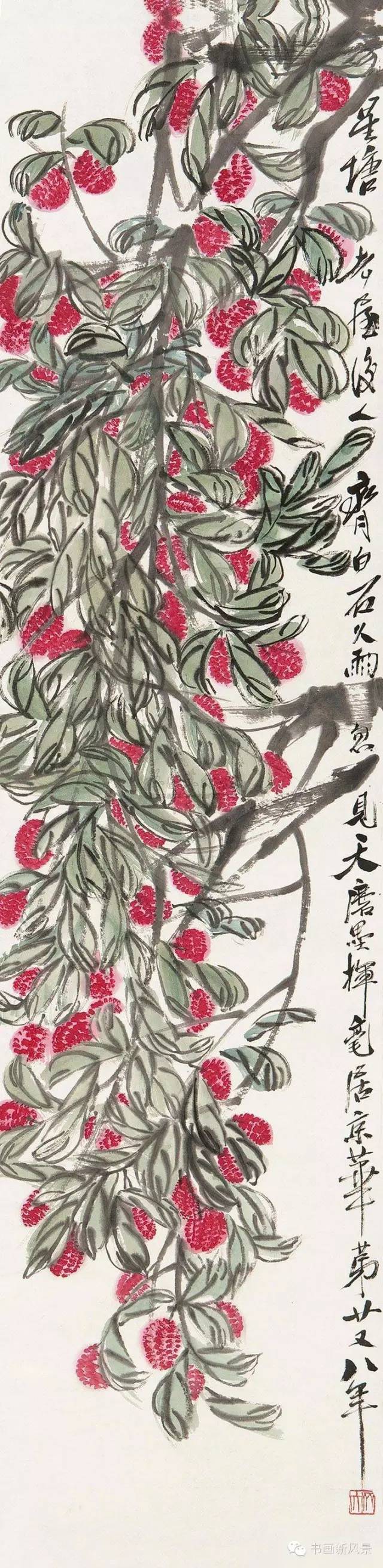 书画| 白石老人笔下的荔枝图！_搜狐网