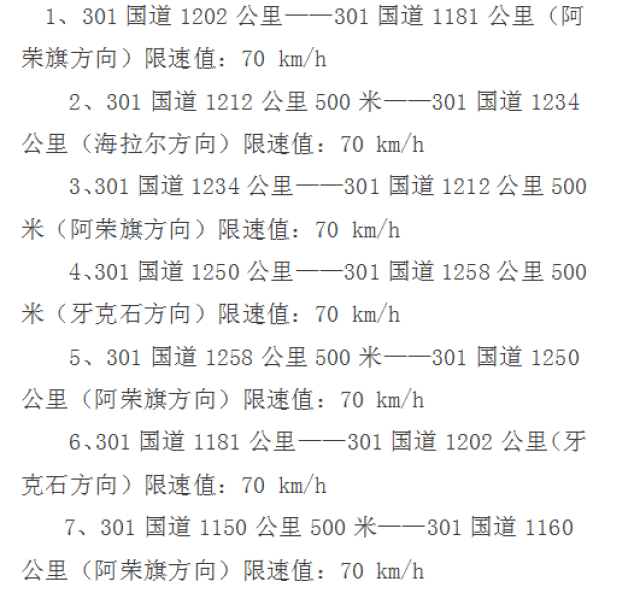 汤阴县302省道规划图图片